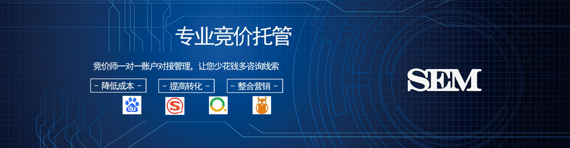 大兴sem服务